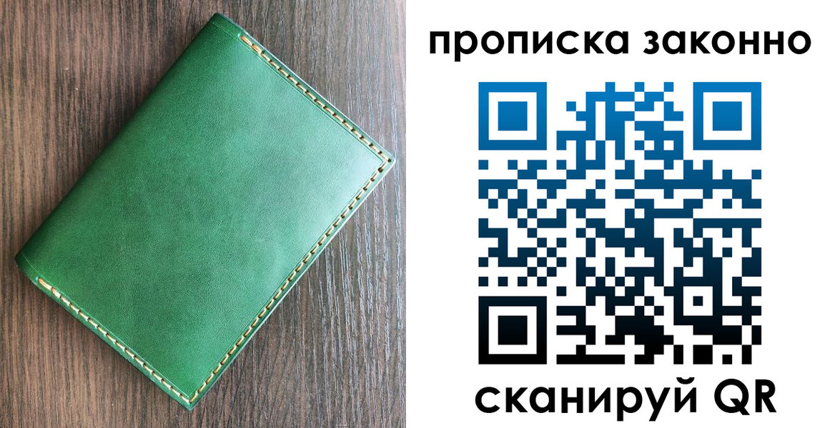 прописка иностранных граждан в Марий Эл